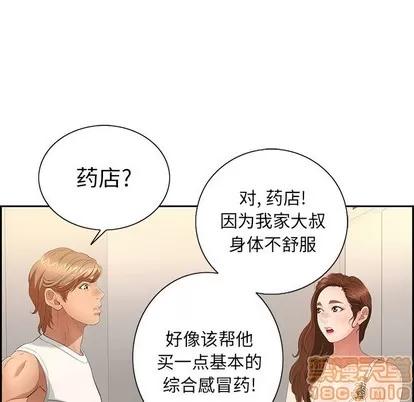 致命的你 致命的你 | 第20章 第110页