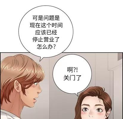 致命的你 致命的你 | 第20章 第116页