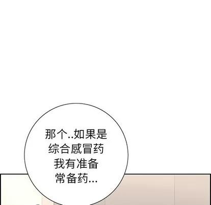 致命的你 致命的你 | 第20章 第119页