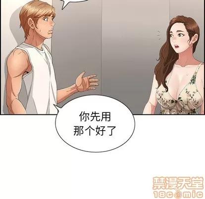 致命的你 致命的你 | 第20章 第120页