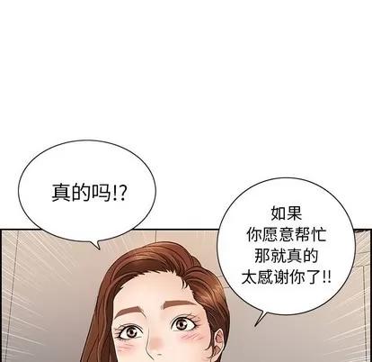 致命的你 致命的你 | 第20章 第121页