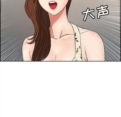 致命的你 致命的你 | 第20章 第122页