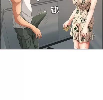 致命的你 致命的你 | 第20章 第124页