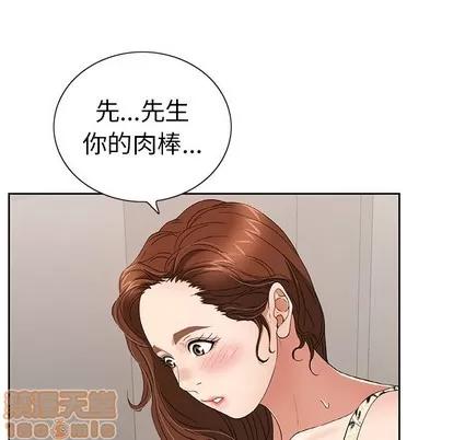 致命的你 致命的你 | 第20章 第125页