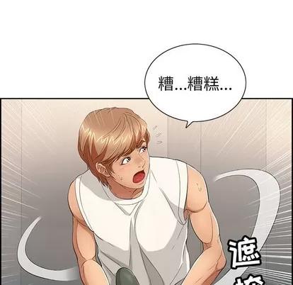 致命的你 致命的你 | 第20章 第127页