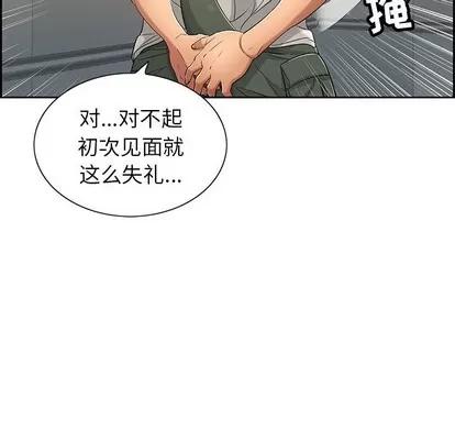 致命的你 致命的你 | 第20章 第128页