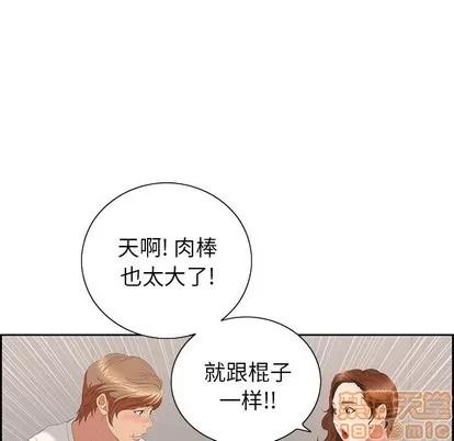 致命的你 致命的你 | 第20章 第130页