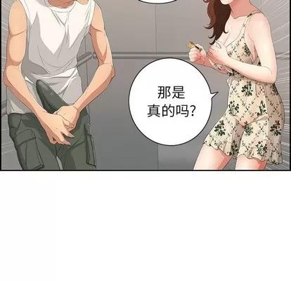 致命的你 致命的你 | 第20章 第131页