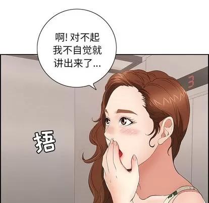 致命的你 致命的你 | 第20章 第134页