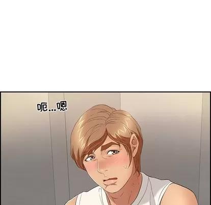 致命的你 致命的你 | 第20章 第136页