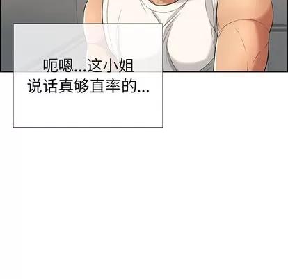 致命的你 致命的你 | 第20章 第137页