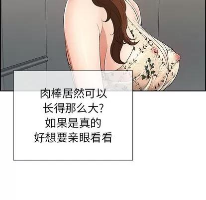 致命的你 致命的你 | 第20章 第139页