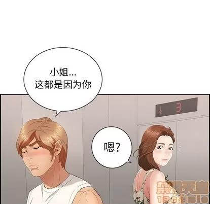 致命的你 致命的你 | 第20章 第140页