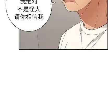 致命的你 致命的你 | 第20章 第143页