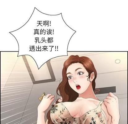 致命的你 致命的你 | 第20章 第144页