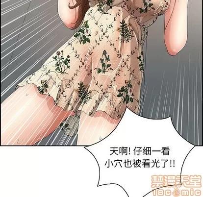 致命的你 致命的你 | 第20章 第145页