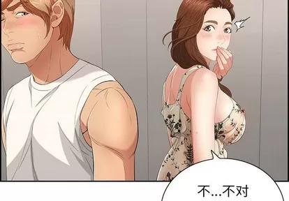 致命的你 致命的你 | 第21章 第4页