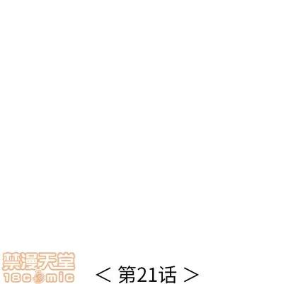 致命的你 致命的你 | 第21章 第10页