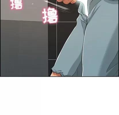 致命的你 致命的你 | 第21章 第29页
