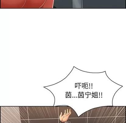致命的你 致命的你 | 第21章 第32页