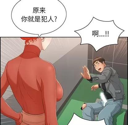 致命的你 致命的你 | 第21章 第37页