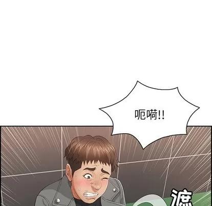 致命的你 致命的你 | 第21章 第46页