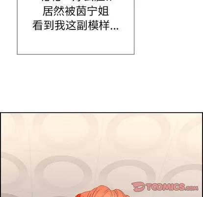 致命的你 致命的你 | 第21章 第48页