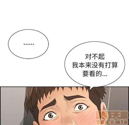 致命的你 致命的你 | 第21章 第55页