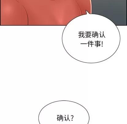 致命的你 致命的你 | 第21章 第64页