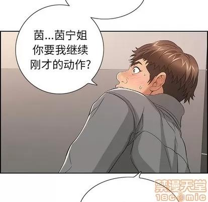致命的你 致命的你 | 第21章 第65页