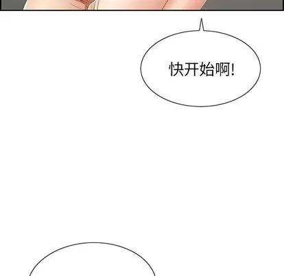 致命的你 致命的你 | 第21章 第68页