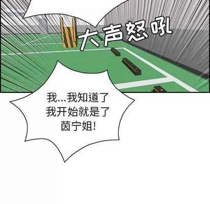 致命的你 致命的你 | 第21章 第71页