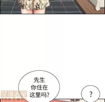 致命的你 致命的你 | 第21章 第75页