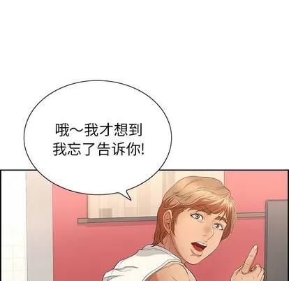 致命的你 致命的你 | 第21章 第77页