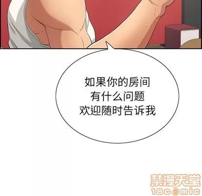 致命的你 致命的你 | 第21章 第80页