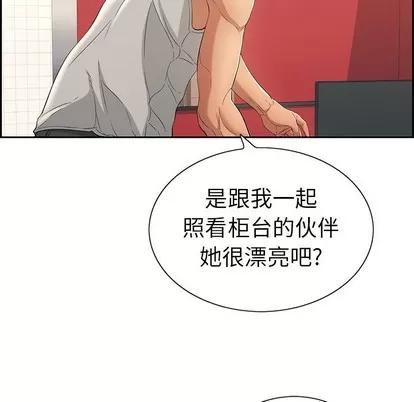 致命的你 致命的你 | 第21章 第84页