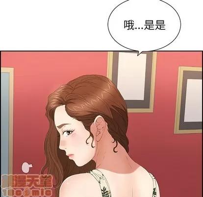 致命的你 致命的你 | 第21章 第85页
