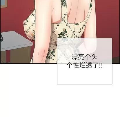 致命的你 致命的你 | 第21章 第86页