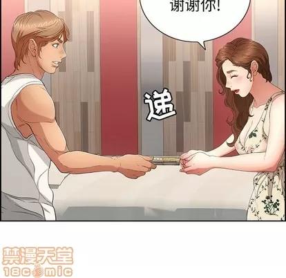 致命的你 致命的你 | 第21章 第90页