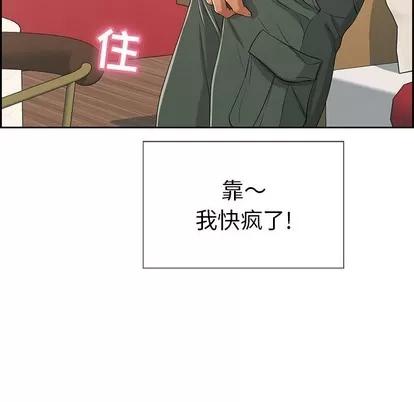 致命的你 致命的你 | 第21章 第97页