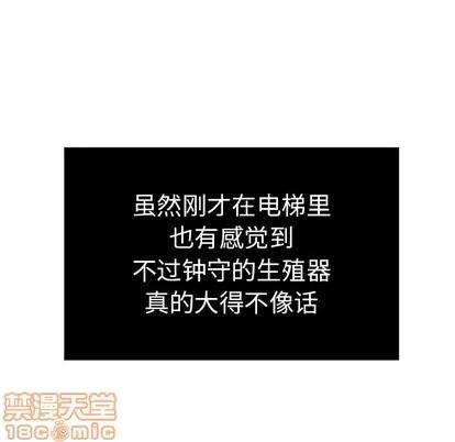 致命的你 致命的你 | 第21章 第100页