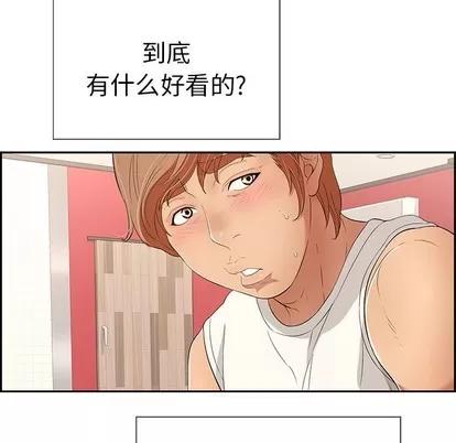 致命的你 致命的你 | 第21章 第103页