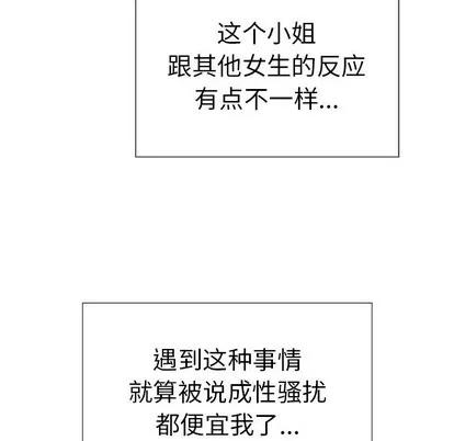致命的你 致命的你 | 第21章 第104页