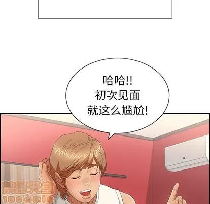 致命的你 致命的你 | 第21章 第105页