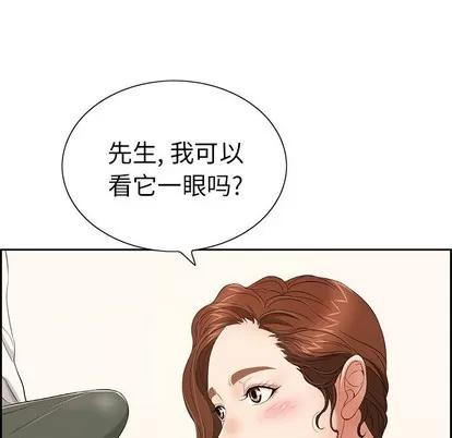 致命的你 致命的你 | 第21章 第109页
