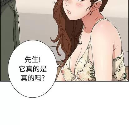 致命的你 致命的你 | 第21章 第116页
