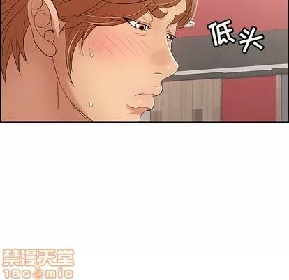 致命的你 致命的你 | 第21章 第120页