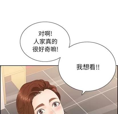 致命的你 致命的你 | 第21章 第121页