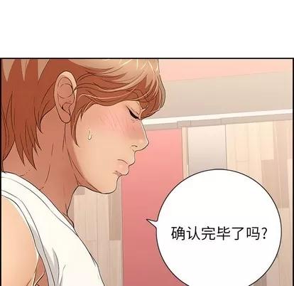 致命的你 致命的你 | 第21章 第127页