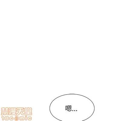 致命的你 致命的你 | 第21章 第130页